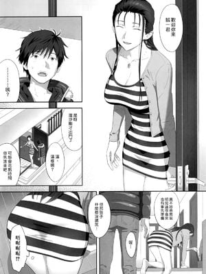 [ひとのふんどし (ゆきよし真水)]夏期補習|暑期補習 1~10+特典[中国翻訳][粗碼][DL版]_143