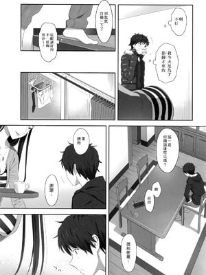 [ひとのふんどし (ゆきよし真水)]夏期補習|暑期補習 1~10+特典[中国翻訳][粗碼][DL版]_144
