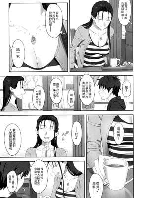 [ひとのふんどし (ゆきよし真水)]夏期補習|暑期補習 1~10+特典[中国翻訳][粗碼][DL版]_145