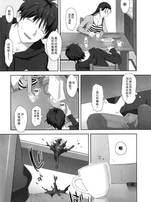 [ひとのふんどし (ゆきよし真水)]夏期補習|暑期補習 1~10+特典[中国翻訳][粗碼][DL版]_147