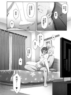 [ひとのふんどし (ゆきよし真水)]夏期補習|暑期補習 1~10+特典[中国翻訳][粗碼][DL版]_158