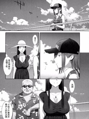 [ひとのふんどし (ゆきよし真水)]夏期補習|暑期補習 1~10+特典[中国翻訳][粗碼][DL版]_160