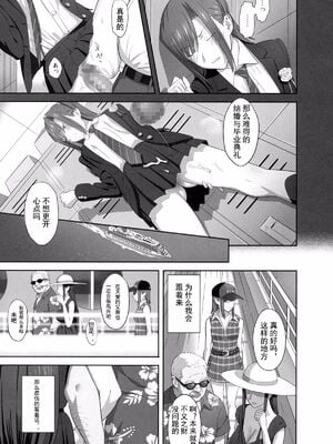 [ひとのふんどし (ゆきよし真水)]夏期補習|暑期補習 1~10+特典[中国翻訳][粗碼][DL版]_162