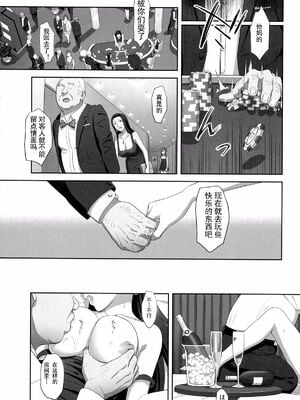 [ひとのふんどし (ゆきよし真水)]夏期補習|暑期補習 1~10+特典[中国翻訳][粗碼][DL版]_167