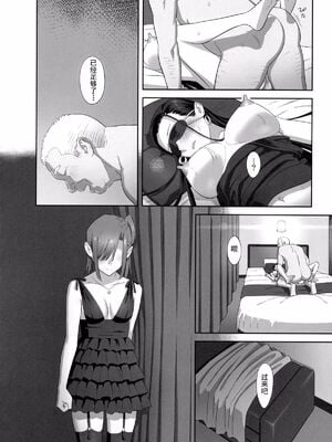 [ひとのふんどし (ゆきよし真水)]夏期補習|暑期補習 1~10+特典[中国翻訳][粗碼][DL版]_169