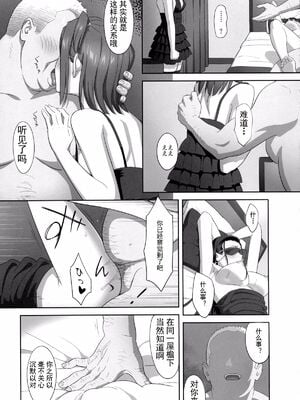 [ひとのふんどし (ゆきよし真水)]夏期補習|暑期補習 1~10+特典[中国翻訳][粗碼][DL版]_170