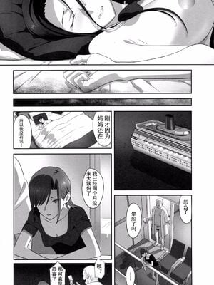 [ひとのふんどし (ゆきよし真水)]夏期補習|暑期補習 1~10+特典[中国翻訳][粗碼][DL版]_176