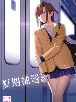 [ひとのふんどし (ゆきよし真水)]夏期補習|暑期補習 1~10+特典[中国翻訳][粗碼][DL版]_183