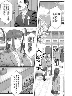 [ひとのふんどし (ゆきよし真水)]夏期補習|暑期補習 1~10+特典[中国翻訳][粗碼][DL版]_184