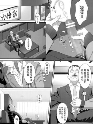 [ひとのふんどし (ゆきよし真水)]夏期補習|暑期補習 1~10+特典[中国翻訳][粗碼][DL版]_185