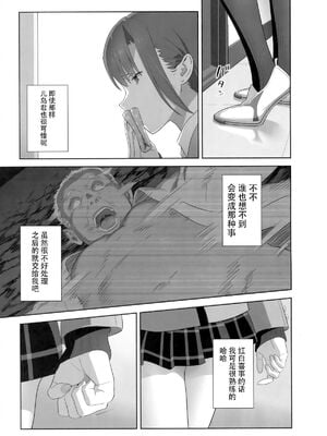 [ひとのふんどし (ゆきよし真水)]夏期補習|暑期補習 1~10+特典[中国翻訳][粗碼][DL版]_186