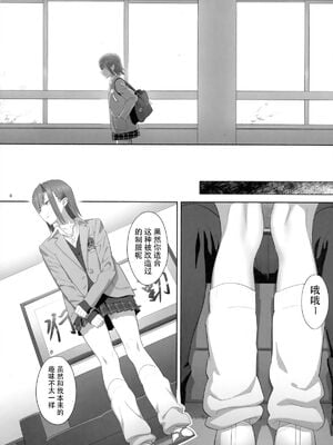 [ひとのふんどし (ゆきよし真水)]夏期補習|暑期補習 1~10+特典[中国翻訳][粗碼][DL版]_187