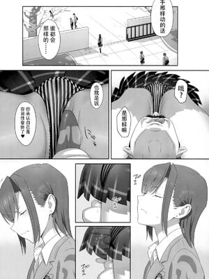 [ひとのふんどし (ゆきよし真水)]夏期補習|暑期補習 1~10+特典[中国翻訳][粗碼][DL版]_190