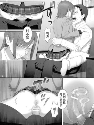 [ひとのふんどし (ゆきよし真水)]夏期補習|暑期補習 1~10+特典[中国翻訳][粗碼][DL版]_195