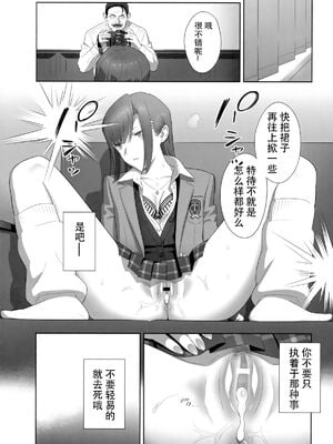 [ひとのふんどし (ゆきよし真水)]夏期補習|暑期補習 1~10+特典[中国翻訳][粗碼][DL版]_199