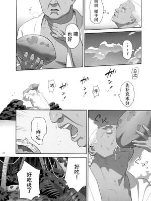 [ひとのふんどし (ゆきよし真水)]夏期補習|暑期補習 1~10+特典[中国翻訳][粗碼][DL版]_203