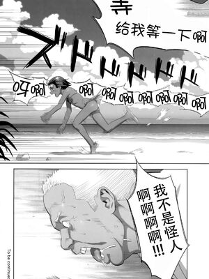 [ひとのふんどし (ゆきよし真水)]夏期補習|暑期補習 1~10+特典[中国翻訳][粗碼][DL版]_210