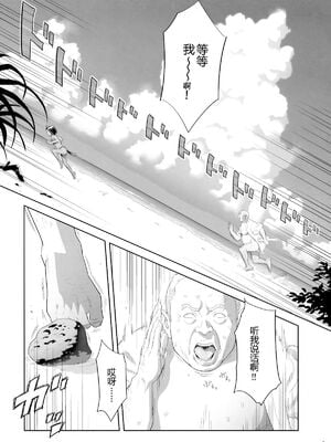 [ひとのふんどし (ゆきよし真水)]夏期補習|暑期補習 1~10+特典[中国翻訳][粗碼][DL版]_214