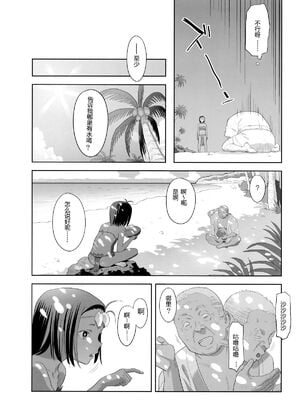 [ひとのふんどし (ゆきよし真水)]夏期補習|暑期補習 1~10+特典[中国翻訳][粗碼][DL版]_217