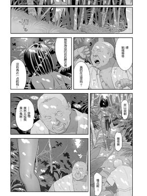 [ひとのふんどし (ゆきよし真水)]夏期補習|暑期補習 1~10+特典[中国翻訳][粗碼][DL版]_218