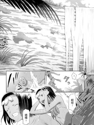 [ひとのふんどし (ゆきよし真水)]夏期補習|暑期補習 1~10+特典[中国翻訳][粗碼][DL版]_221