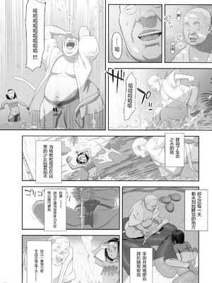 [ひとのふんどし (ゆきよし真水)]夏期補習|暑期補習 1~10+特典[中国翻訳][粗碼][DL版]_222