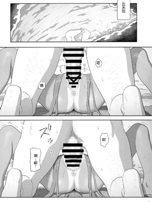 [ひとのふんどし (ゆきよし真水)]夏期補習|暑期補習 1~10+特典[中国翻訳][粗碼][DL版]_229