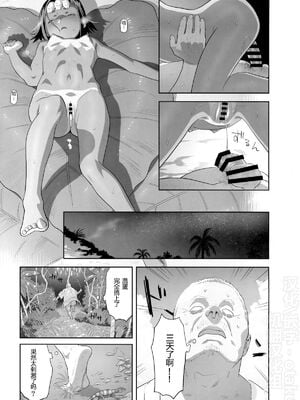 [ひとのふんどし (ゆきよし真水)]夏期補習|暑期補習 1~10+特典[中国翻訳][粗碼][DL版]_235