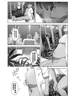 [ひとのふんどし (ゆきよし真水)]夏期補習|暑期補習 1~10+特典[中国翻訳][粗碼][DL版]_243