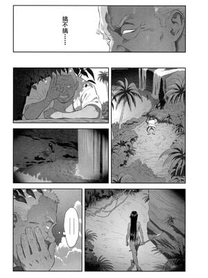 [ひとのふんどし (ゆきよし真水)]夏期補習|暑期補習 1~10+特典[中国翻訳][粗碼][DL版]_244