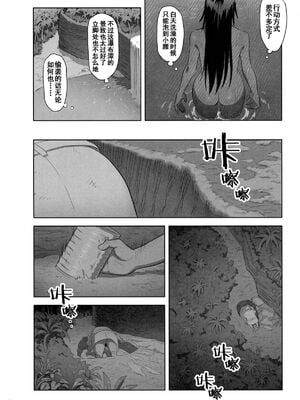 [ひとのふんどし (ゆきよし真水)]夏期補習|暑期補習 1~10+特典[中国翻訳][粗碼][DL版]_245