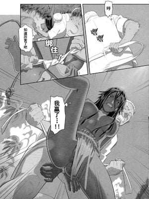 [ひとのふんどし (ゆきよし真水)]夏期補習|暑期補習 1~10+特典[中国翻訳][粗碼][DL版]_249