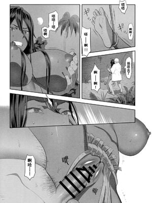 [ひとのふんどし (ゆきよし真水)]夏期補習|暑期補習 1~10+特典[中国翻訳][粗碼][DL版]_251