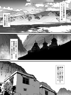 [排煙機関 (沼田しずむ)] アジアの貧困家族が近親セックスエロ動画で食いつないでいた話_003