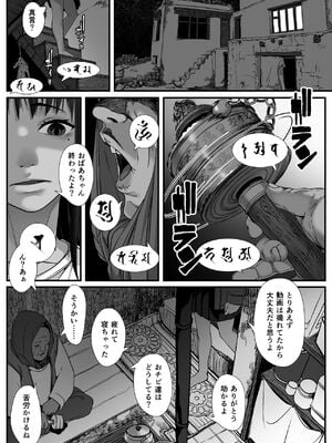 [排煙機関 (沼田しずむ)] アジアの貧困家族が近親セックスエロ動画で食いつないでいた話_039