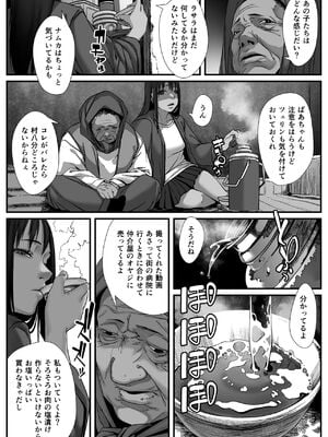 [排煙機関 (沼田しずむ)] アジアの貧困家族が近親セックスエロ動画で食いつないでいた話_040