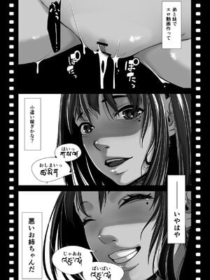 [排煙機関 (沼田しずむ)] アジアの貧困家族が近親セックスエロ動画で食いつないでいた話_056
