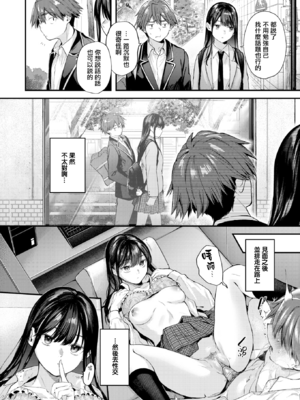 [ごさいじ] アマイアイマイー完全版ー [中国翻訳][無修正]_016