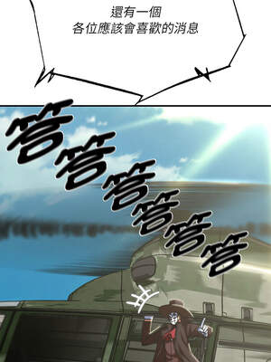 危險同學會 80-81話_81_06_riiu
