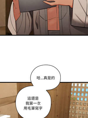 親密寶鑑 33-34話_33_01_tncy
