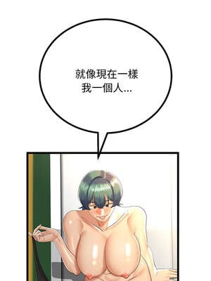 與初戀的意外同居 29-30話_30_09_ukqr