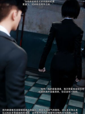 [ryota tanaka] 青鸾殇16 方岚篇9_070
