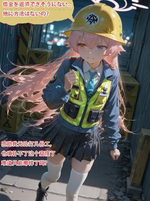 [MISAAKI]hoshino 小鳥遊ホシノ 堕落への計画_018_hoshino_17