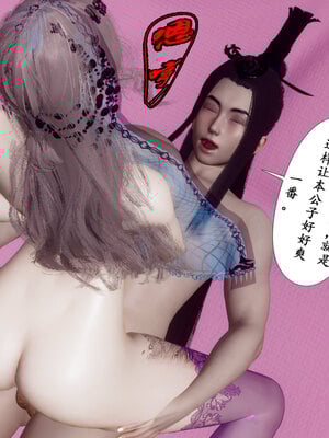 [Hgg]阴阳女神录01_048