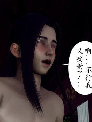 [Hgg]阴阳女神录01_087