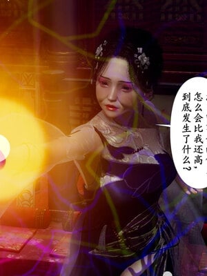 [Hgg]阴阳女神录01_160