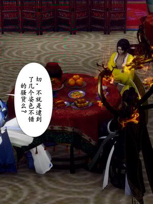 [Hgg]阴阳女神录02_032