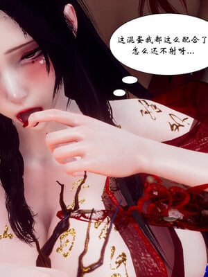 [Hgg]阴阳女神录02_130
