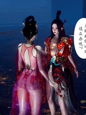 [Hgg]阴阳女神录03_002