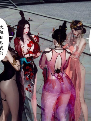 [Hgg]阴阳女神录03_004